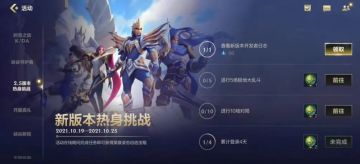 【峡谷快讯】免费领取共5个全英雄姿态自选宝箱