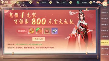 《诸世王者》福利来袭！！超值一元领取800元豪华大礼包！！