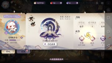 从新手到大名，双雪也该崛起了