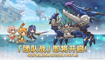 7月28日「团队战」开启预告