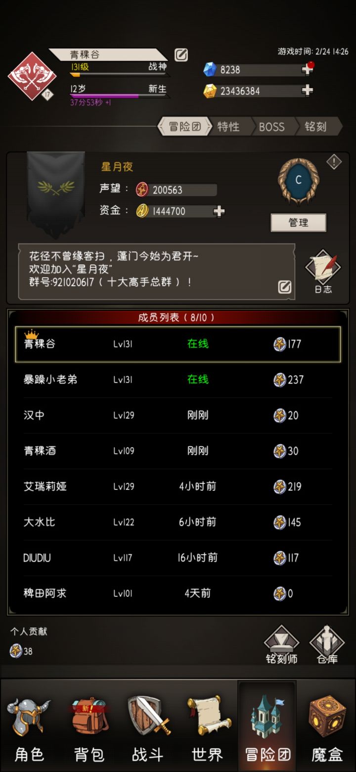 2区团“星月夜”招人~~截图