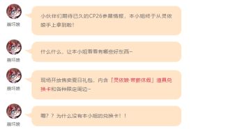 CP26最全情报公开！