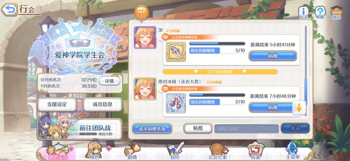 保5k冲击2k8的休闲咸鱼养老公会招人截图