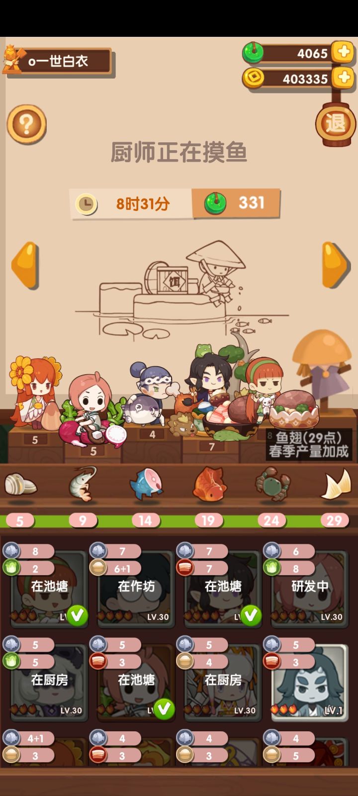 求助采集截图