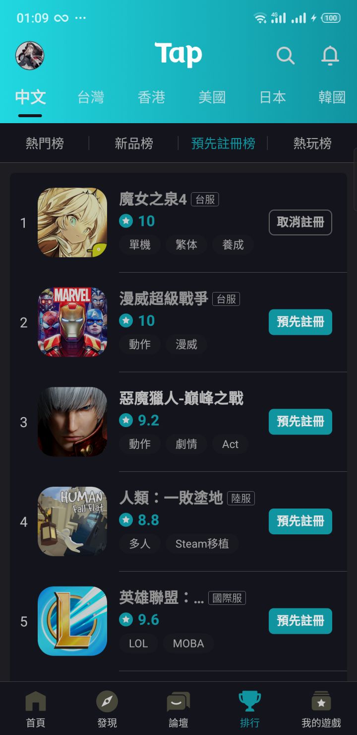 TapTap