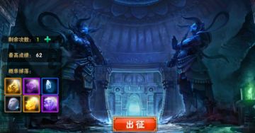 【玩法解析】试炼之地