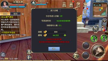 《卧虎藏龙贰》古城夺宝攻略+坐骑展示