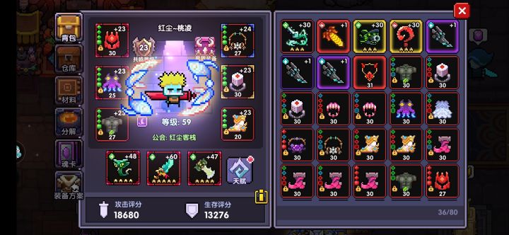 新手第30天截图