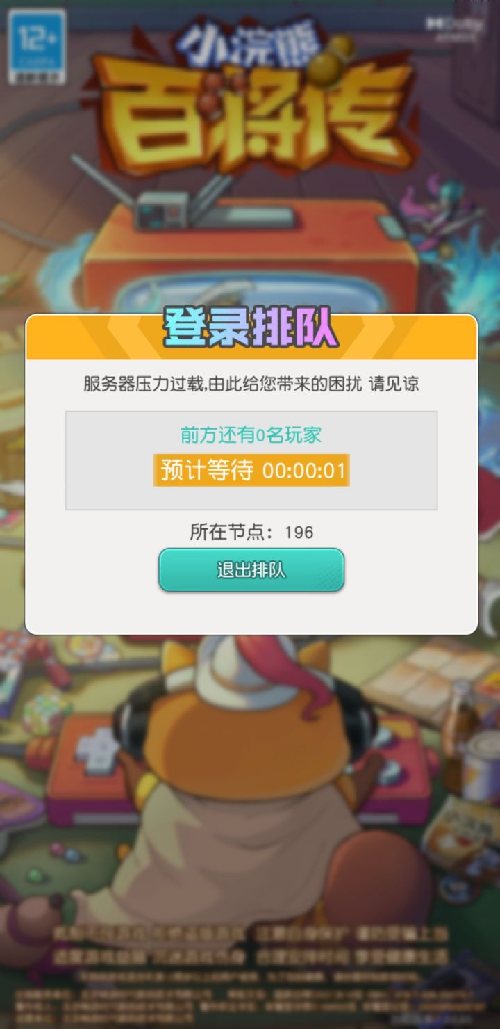 进不去截图