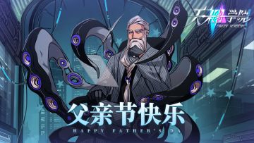 来自【天神学院】教导处的问候