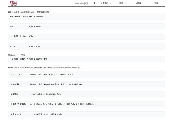 盾之勇者成名录wiki攻略持续更新中,快来瞧一瞧,看一看~截图
