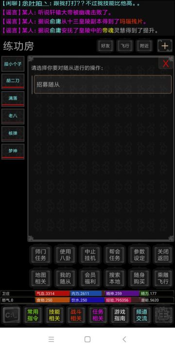 随从误区(致一来就想秒自动师门的孩子们)