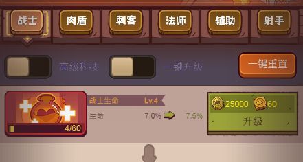 《最新攻略》俱乐部科技加点技巧截图