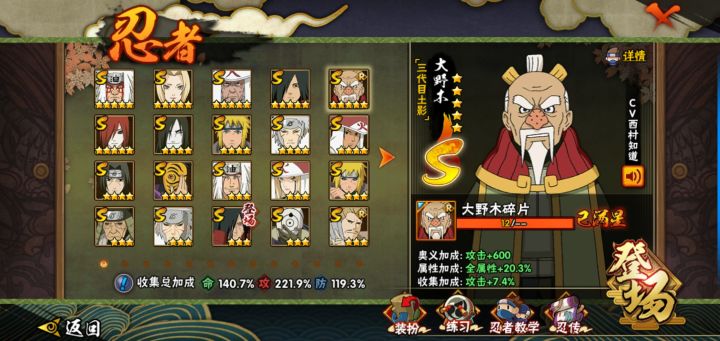 记录贴 870区首个大野木5星截图