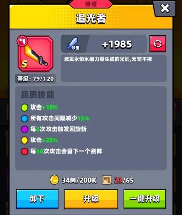 《弹壳特攻队》追光者最强技能搭配