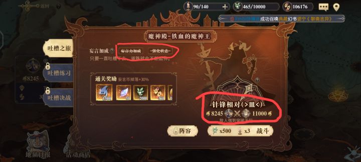求助截图
