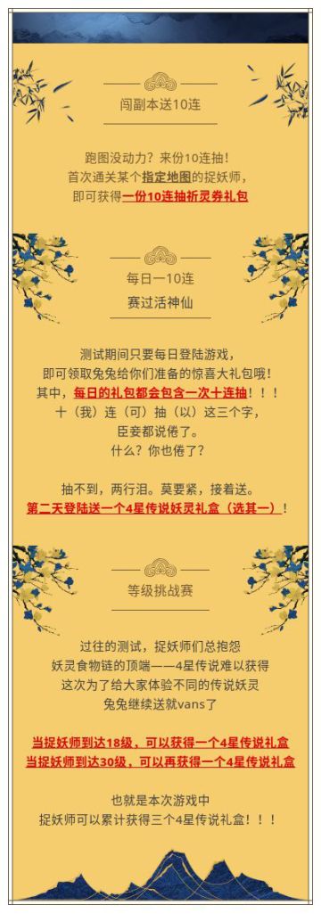 开测情报第二弹！4星传说任选，最多可获3种传说！