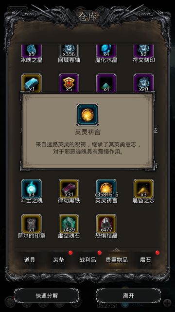 大型刷英灵攻略（从图16到图20，个人心得体会）