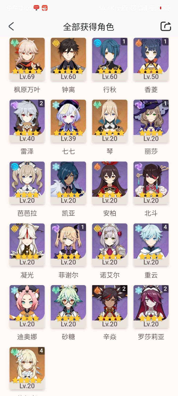 等雷神,求配个队伍截图