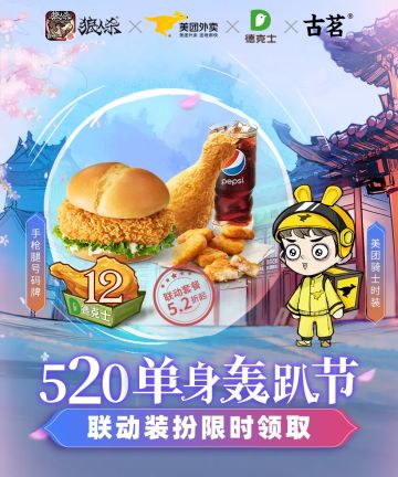 听说今年520狼村要搞大事情......