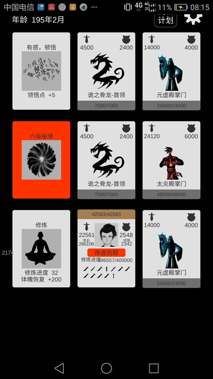 后期截图