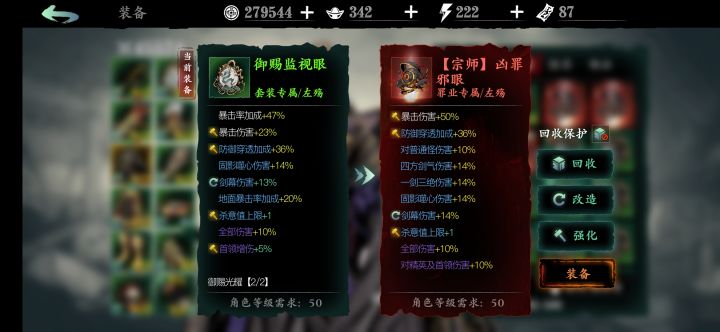 整不出像样的装备唉截图