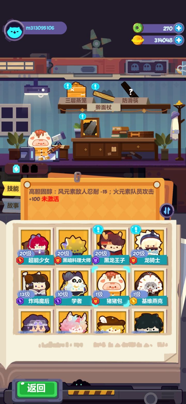 我发下4个角色面板和装备，还有两个谁补充下截图
