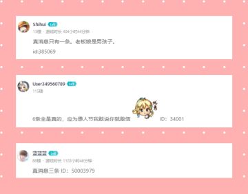 福利 | 揭秘阿獾的小笔记，真假消息大猜想！（已开奖~）