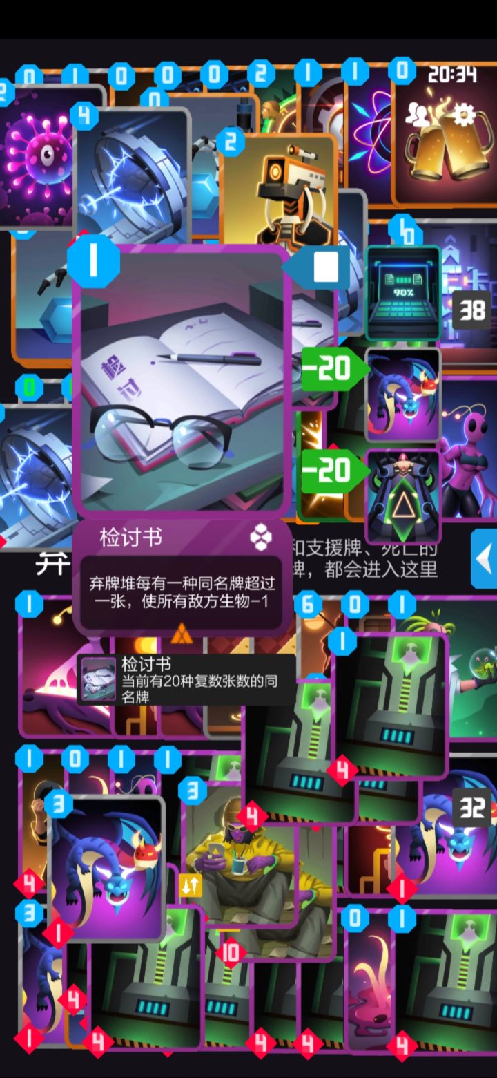 一张检讨书减20,求有没有计数更大的检讨书截图