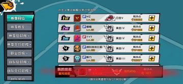 天梯第一专访 定制球员曝光