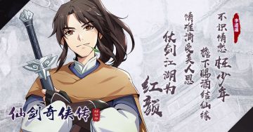 《仙剑奇侠传移动版》POV职业设定体系曝光 首个职业李逍遥亮相