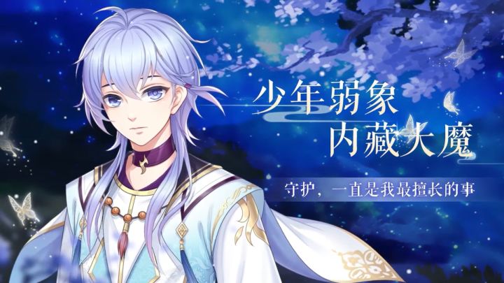 伽蓝个人pv——少年弱象,内藏大魔截图