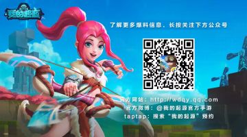 【有奖调研】《我的起源》美术小调研