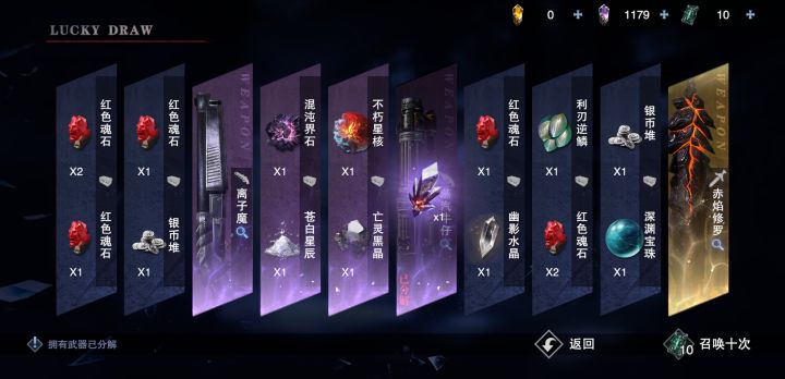 你们第一个十连抽都抽到了什么？截图