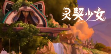 To:全体《灵契少女》测试玩家 一封来自7月17日的未来信件