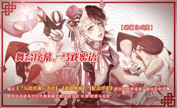 食之契约4月13日活动预告