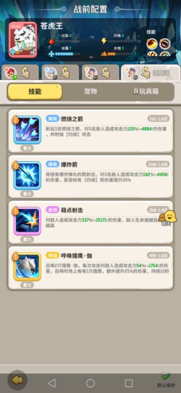 新手图图平原双虎斗德猎猎阵容😏