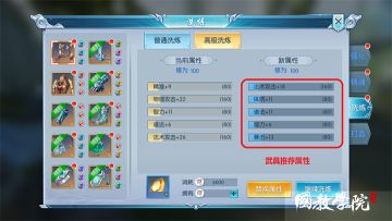 奶妈学会这些，让你战斗力翻倍！