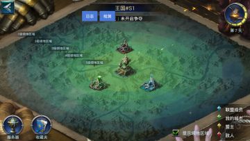 《战火与荣耀》分城争夺战