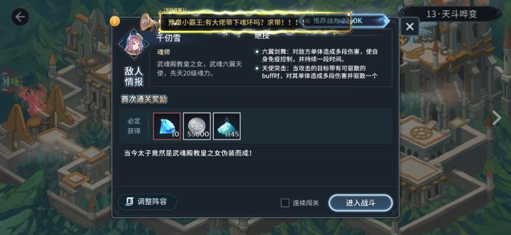 求大佬教我这关怎么过？80级戴沐白顶不住5秒？80%血瞬间消失。。。。。截图