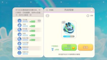 《疯狂碰碰车》卡牌机制