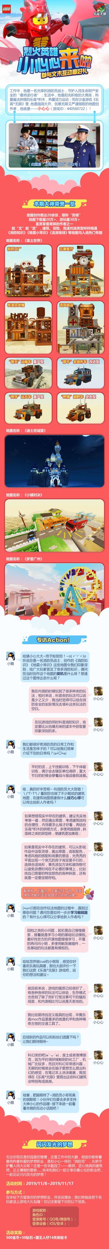 已开奖【大神来啦02期】烈火英雄小心心来啦 文末有惊喜福利！