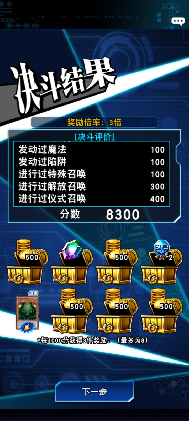 迷宫刷分7000以上最便宜卡组求赞截图