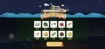 ＃小森村攻略交流＃【海岛资源汇总】