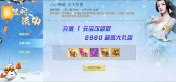 【平安圣诞】1元大礼包