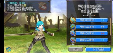 从零开始的异世界物语(新手期主线跑图教程，适合全职业零基础萌新食用)