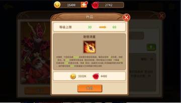 《魔法学徒的一天》领主培养