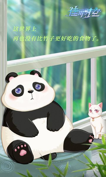 【海报分享】 逮到一只憨态可掬的黑白小可爱！