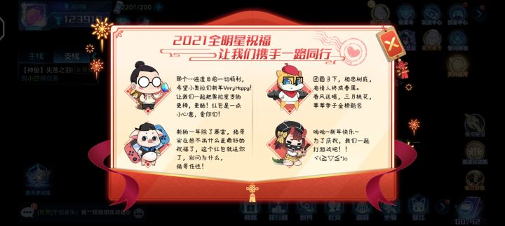 右下角集齐四天领了个啥,领完找半天愣是没找到。截图