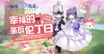 敢不敢在春暖花开前，让我遇见你？RO情人节特别企划